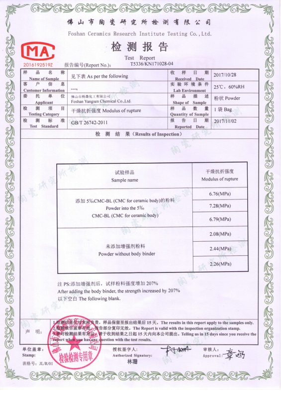 CMC-BL新型坯用甲基.jpg
