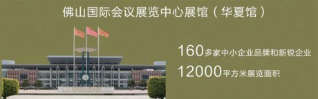 佛山國際會(huì)議展覽中心(華夏館).jpg