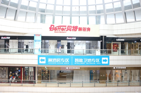 淋浴房專區(qū)&智能衛(wèi)浴專區(qū).jpg