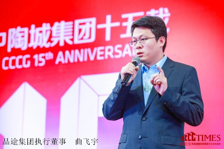 1.4-品途集團執(zhí)行董事曲飛宇.jpg