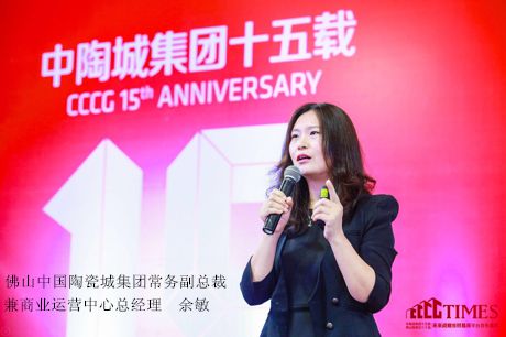 1.2-佛山中國陶瓷城集團常務副總裁兼商業(yè)運營中心總經(jīng)理余敏_副本.jpg