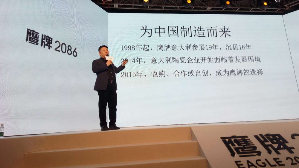 鷹牌集團(tuán)副總裁陳賢偉.jpg