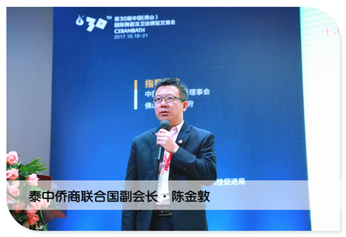 泰中僑商聯(lián)合國(guó)副會(huì)長(zhǎng)陳金敦_副本.jpg