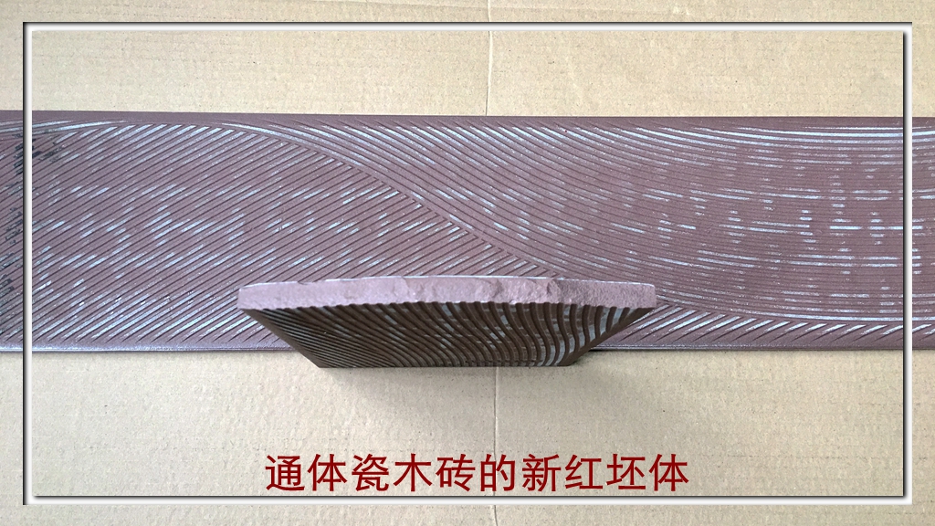 紅坯2_副本.jpg